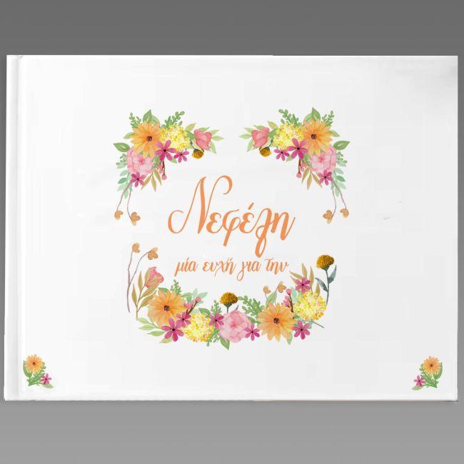 Βιβλίο ευχών, Ανοιξιάτικα λουλούδια