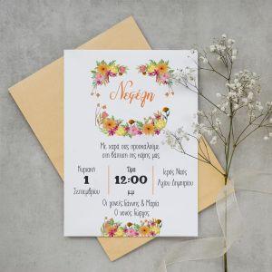 Baptism invitation, Sun Watercolor