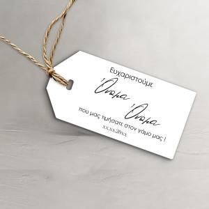 Cardboard Labels,Wedding thank you, horizontal, minimal