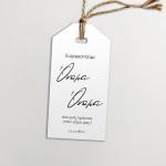 Cardboard Labels,Wedding thank you, vertical, minimal