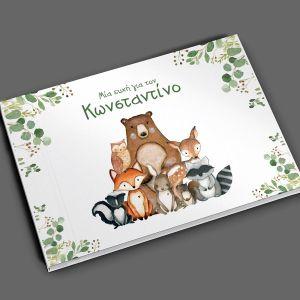 Wishes book, The big company, Forest animals 2