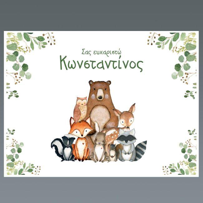 Placemat, The big company, Forest animals