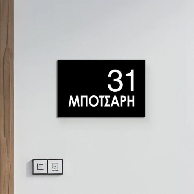 Sign black plexiglass white letters