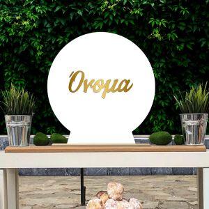 Gold acrylic name on minimal white wooden plate 2