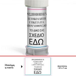 Bubbles toy, white and print