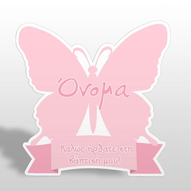 Wooden pink butterfly,personalized