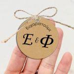 Καρτελάκια ευχαριστήρια, κραφτ, art 1, κυκλικό 