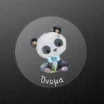 Plexiglass εκτύπωση για μπομπονιέρα, Πάντα αγόρι