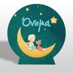 Ξύλινη πινακίδα, Μικρός Πρίγκιπας rare 2