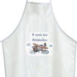 Christening apron printed for godparents, Biplane vintage