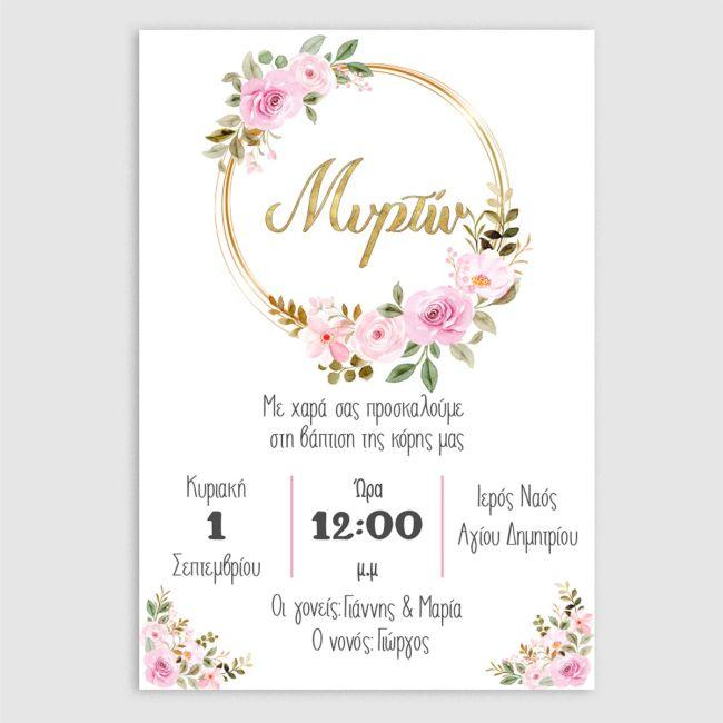 Baptism invitation, Flowers gold circles and letters