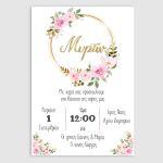 Baptism invitation, Flowers gold circles and letters