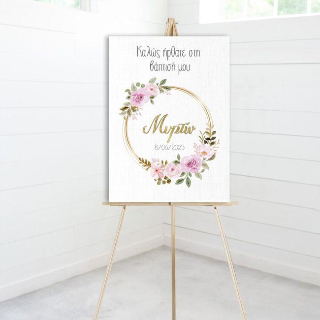 Πίνακας σε καμβά Καλώς ήρθατε στη βάπτιση μου, Λουλούδια χρυσοί κύκλοι και γράμματα