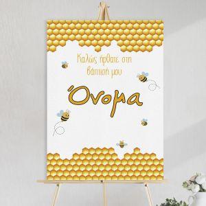 Πίνακας σε καμβάβάπτισης, Μελισσούλα