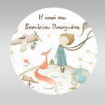 Christening apron printed for godparents little prince