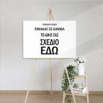 Πίνακας σε καμβά για υποδοχή βάπτισης, οριζόντιος προσωποποιημένο