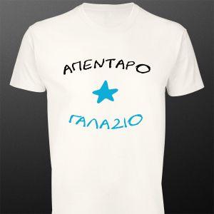 T- Shirt Apentaro galazio