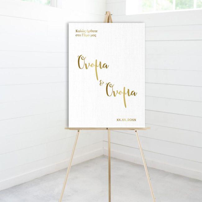 Canvas print Wedding welcome, minimal 3 gold