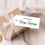 Cardboard Labels,different names, horizontal, minimal