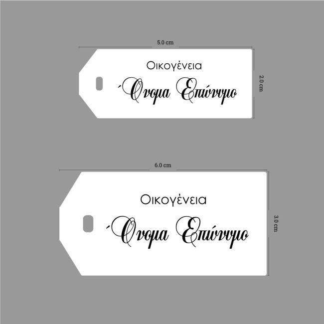 Καρτελάκια με διαφορετικά ονόματα, οριζόντια, minimal