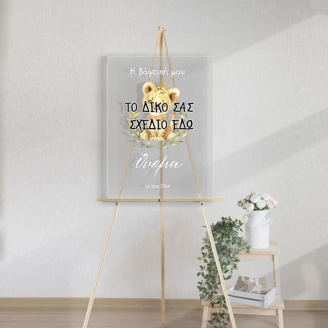 Plexiglass sign Wedding Welcome transparent