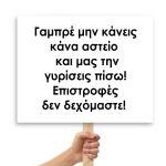 Wedding sign, MDF printed Banner,gampre min kaneis kana asteio