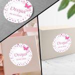 Sticker label Butterflies