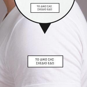 Αυτοκόλλητες ετικέτες για σιδέρωμα. Προσωποποιημένες ετικέτες "ΤΟ ΔΙΚΟ ΣΑΣ ΣΧΕΔΙΟ ΕΔΩ" σε μαύρο/λευκό μπλουζάκι, μεγεθυμένη όψη. 2