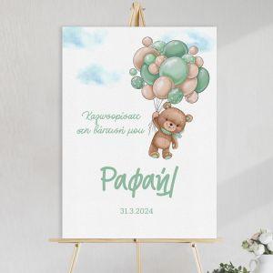 Canvas print welcome to my baptism, Teddy bear with green balloons