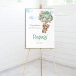Canvas print welcome to my baptism, Teddy bear with green balloons
