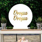 Ξύλινη πινακίδα, minimal, με χρυσό plexiglas 2 όνοματα