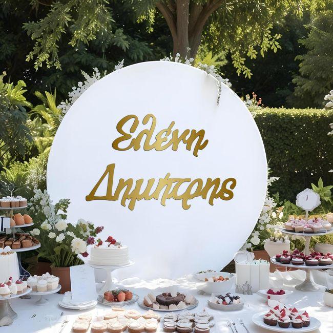 Ξύλινη πινακίδα, minimal, με χρυσό plexiglas 2 όνοματα