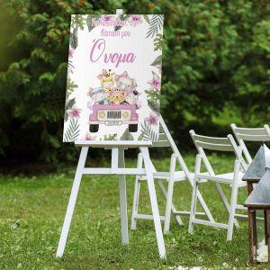 Πίνακας σε καμβά υποδοχής βάπτισης Παρέα ροζ ζωάκια σε τζιπάκι με τροπικά φύλλα Καμβάς τελαρωμένος 2