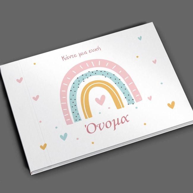 Wishes book, Pastel rainbow 3