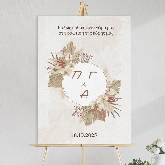 Canvas print Wedding Kalos irthate Pampas grass initials