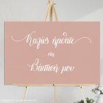 Canvas print welcome to my baptism, Bear with Balloons girly 2