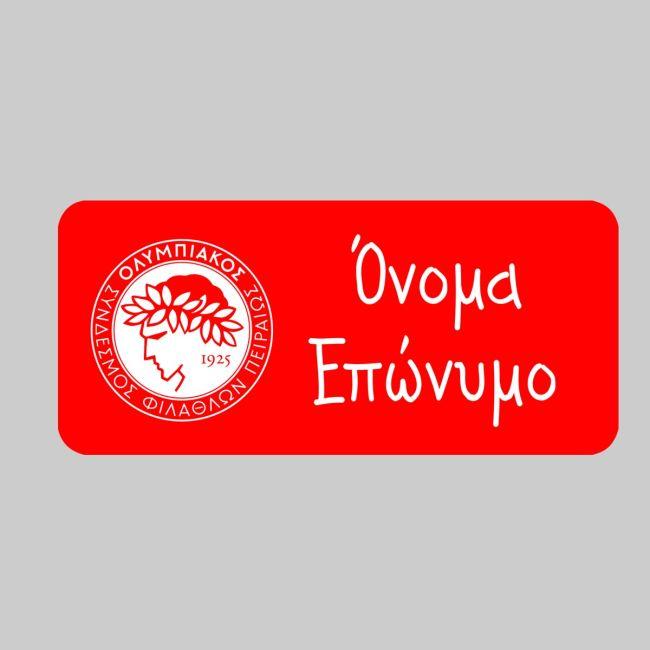 Αυτοκόλλητες ετικέτες για σχολείο,Ολυμπιακός, προσωποποιημένες