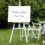 Πίνακας καλωσόρισμα γάμου, Minimal Floral 2