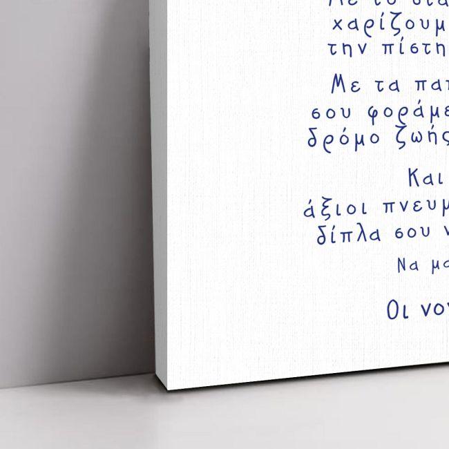 Canvas baptism Welcome, Me to ladi kai photo Floral blue