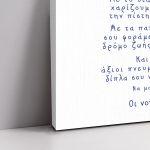 Πίνακας βάπτισης Με το λάδι που σ'αλείφω... floral blue και φωτογραφία Καμβάς τελαρωμένος