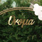 Calligraphy name Acrylic gold mirror