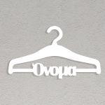 Wooden hunger with name