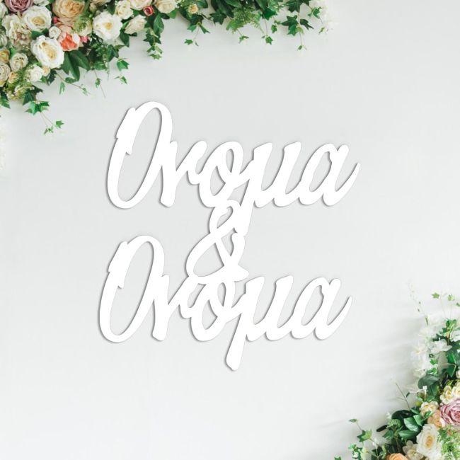 White Plexi couple names