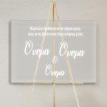 Sticky whiteletters forwedding welcome mirror