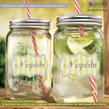 Αυτοκόλλητη ετικέτα Fresh lemonade,  με όνομα και ημερομηνία 2