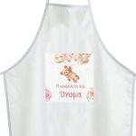 Christening apron printed for godparents Teddy bear painted with balloons girly