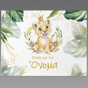 Wishes book, Little Smiley lion watercolor 2