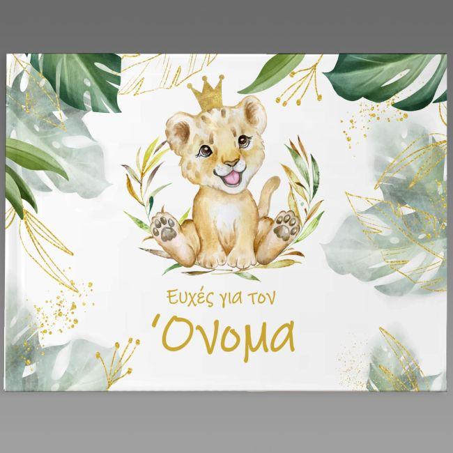 Wishes book, Little Smiley lion watercolor