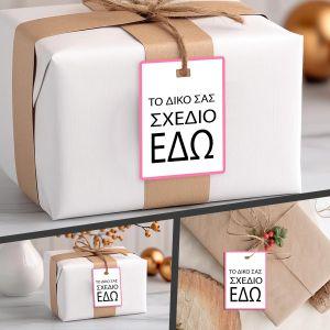 Καρτελάκια ευχαριστήρια, προσωποποιημένα, κάθετα 2