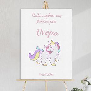 Canvas printwelcome to my baptism, Unicorn cartoon